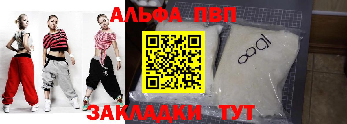 Свободный  APVP Crystall  APVP мука  Вход с VPN  A-PVP крисы CK 