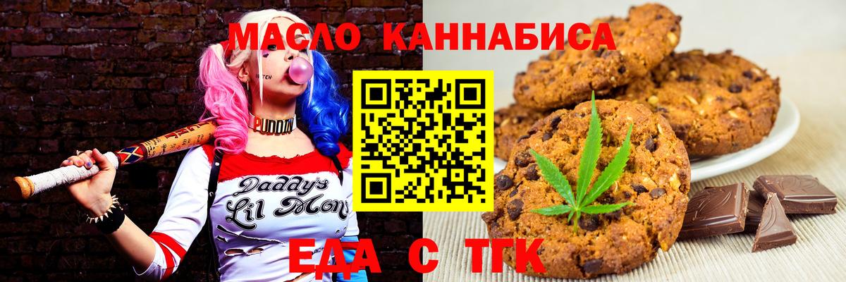 Cannafood марихуана  Вход с VPN  Свободный 