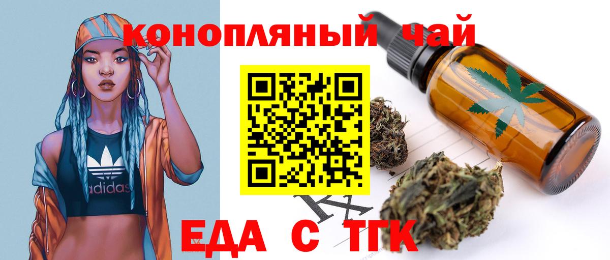 Печенье с ТГК конопля Свободный