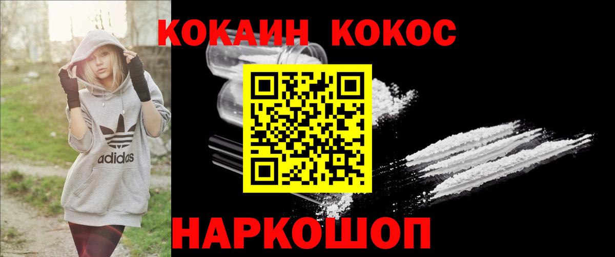 КОКАИН Колумбийский  Cocaine 97%  Свободный  Вход с VPN 