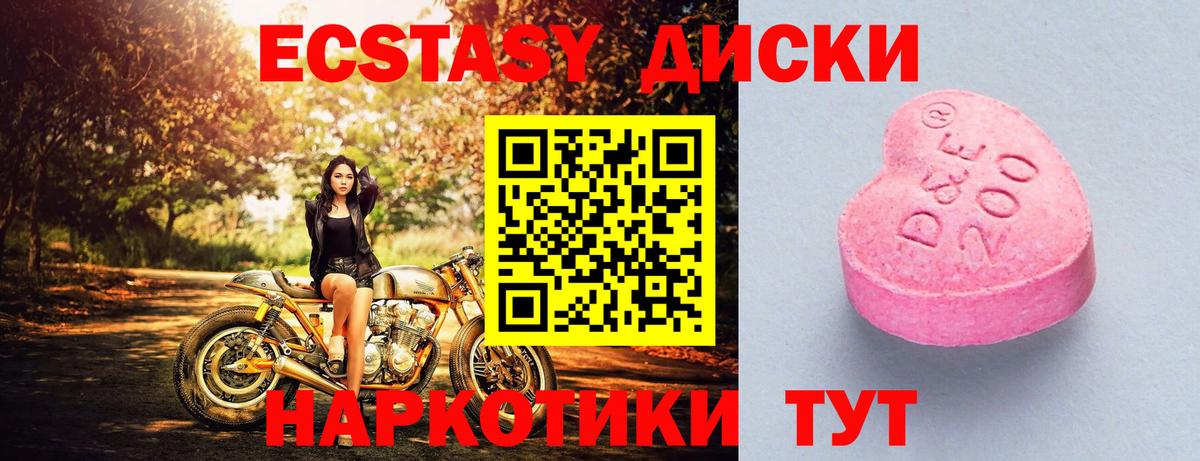 Экстази XTC  Ecstasy  Свободный  Вход с VPN  ЭКСТАЗИ ешки 
