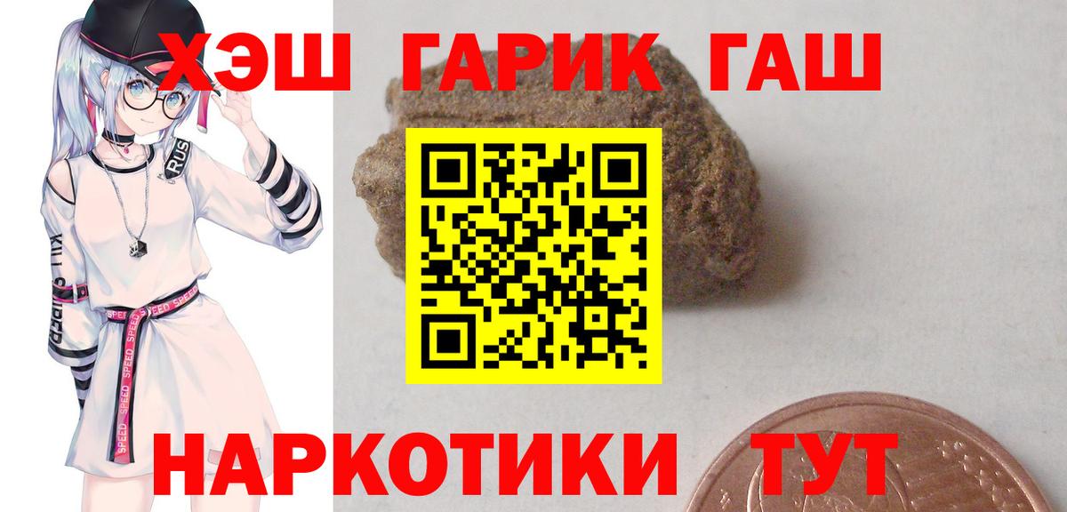 ГАШ AMNESIA HAZE  ГАШИШ гашик  Гашиш  Вход с VPN  где можно купить   Свободный 