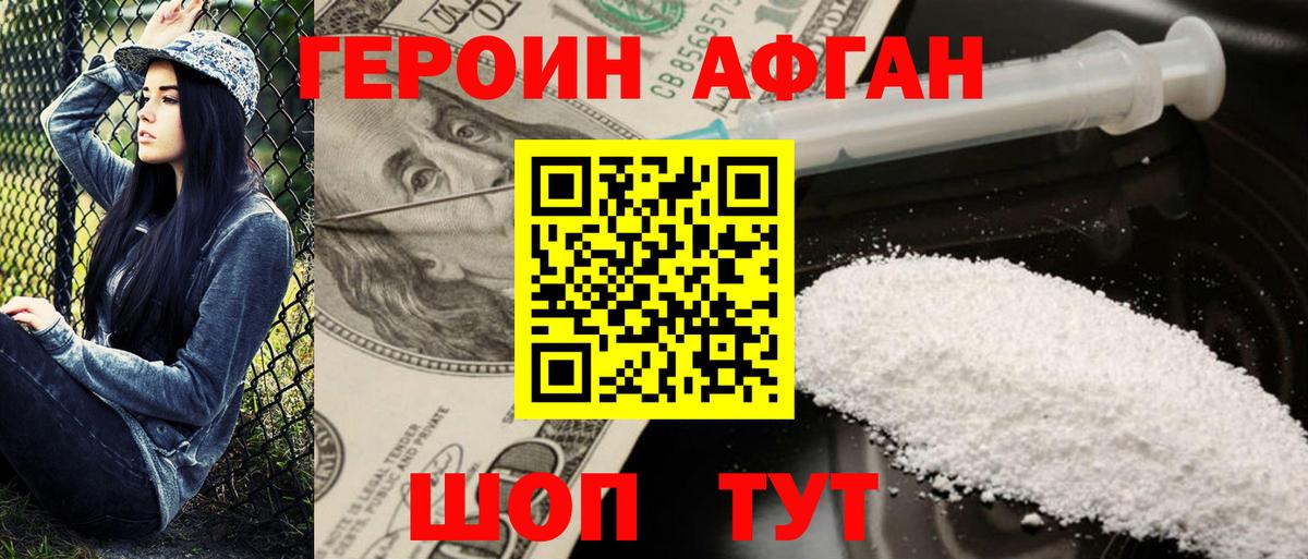 Героин Heroin  ГЕРОИН  Свободный  Вход с VPN 