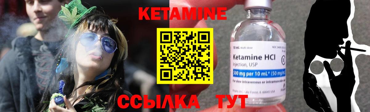 КЕТАМИН VHQ  Вход с VPN  Кетамин VHQ  Свободный 