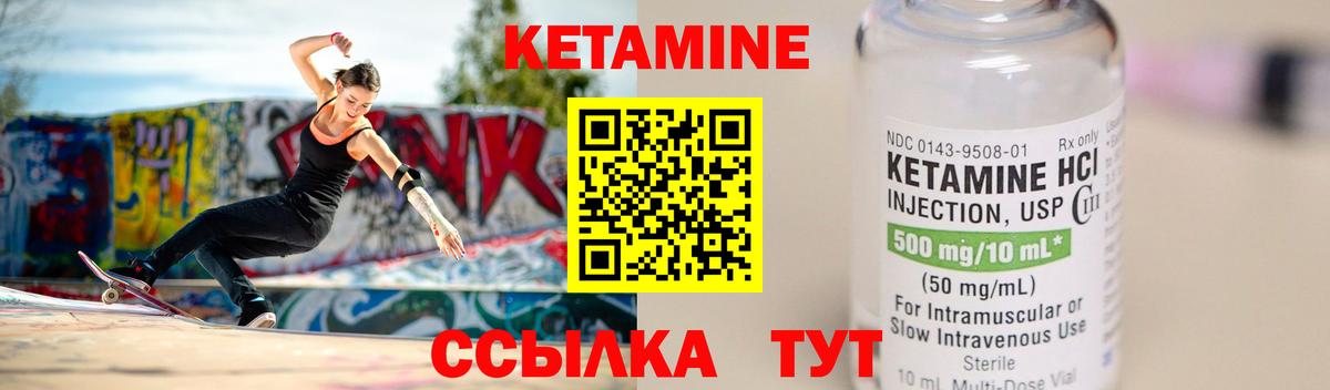 КЕТАМИН VHQ Свободный