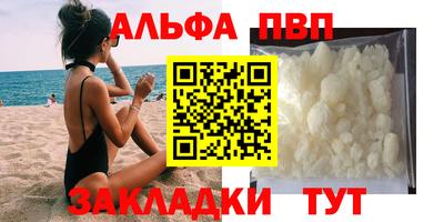 Альфа ПВП Новокубанск