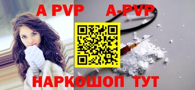 Альфа ПВП Новокубанск
