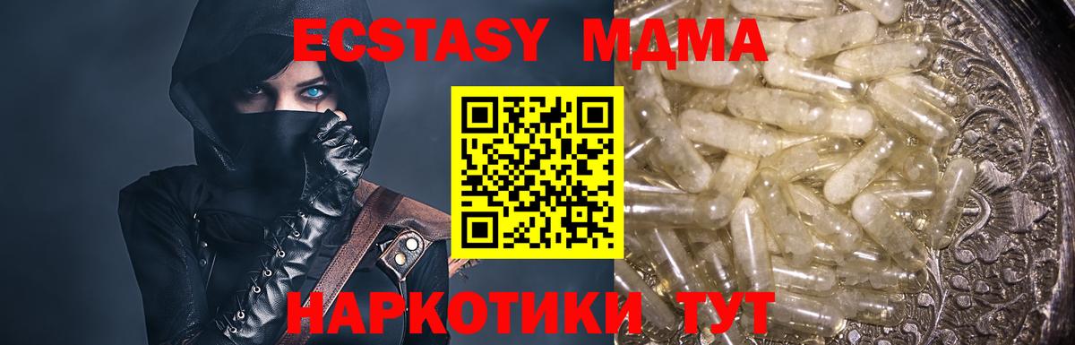 МДМА молли  МДМА crystal  Свободный  Вход с VPN 