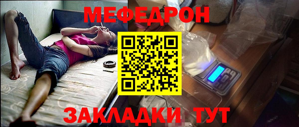 МЕФ мука  МЯУ-МЯУ  Свободный  где купить наркоту  МЕФ мука  Вход с VPN 