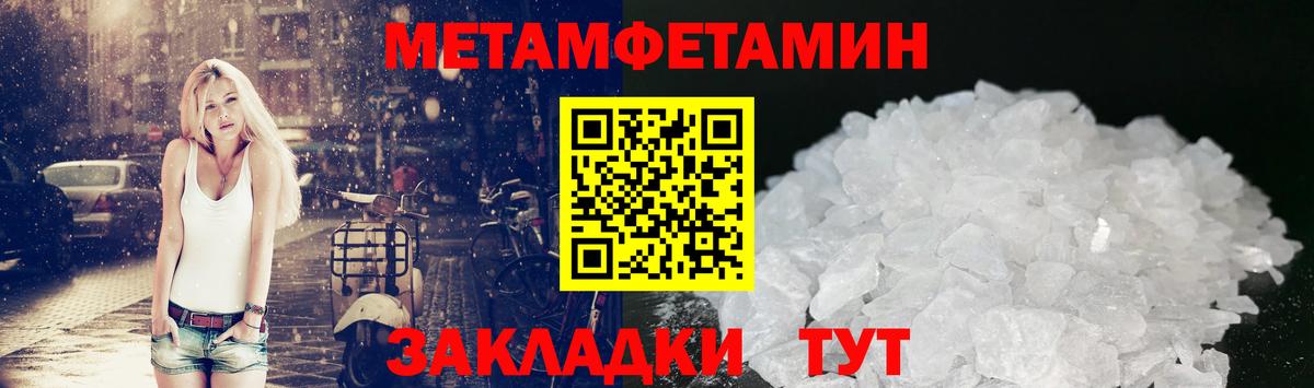 Метамфетамин винт Свободный