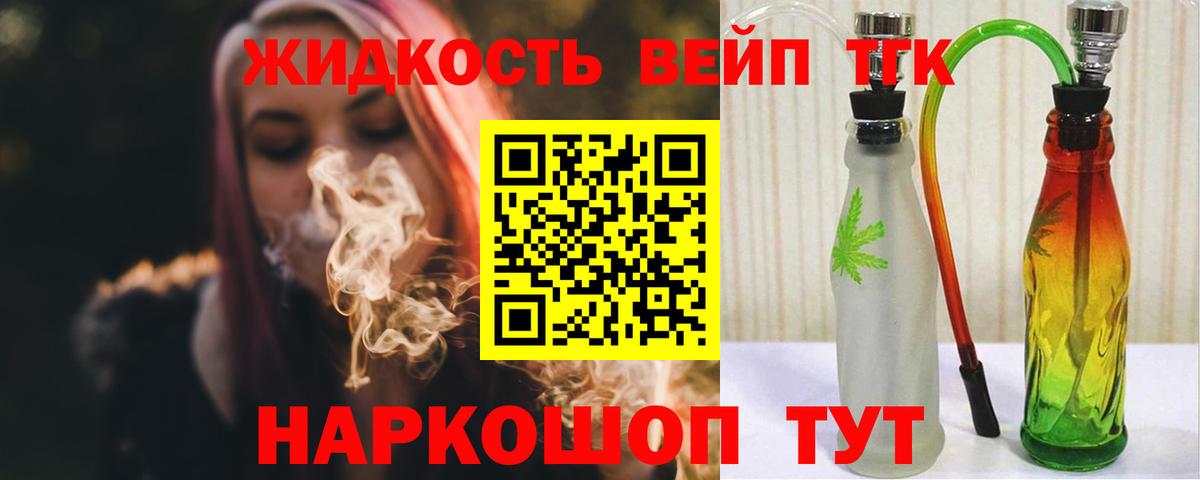 ТГК гашишное масло Свободный
